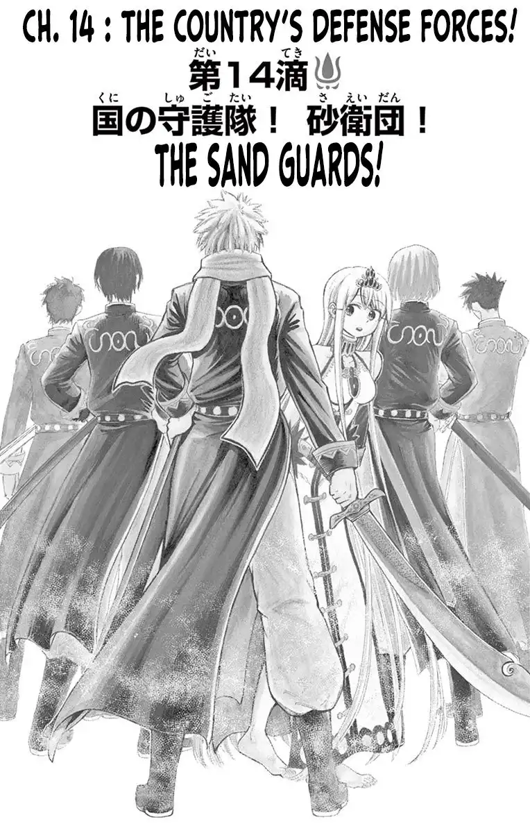 Undine of the Desert World Chapter 14 1